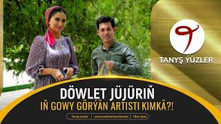 Tanyş ýüzler | Döwlet Jüjür | Turkmenportal.com