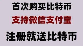 欧易中国用户能用吗？sats怎么买,都是大项目 微信购买bnb，欧易金融「各产品解读」|USDT理财,#okx使用#买比特币要多少钱。#BTC合法国家 #欧易钱包,#okx怎么买币