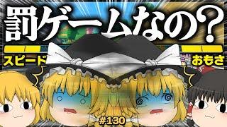 【ゆっくり実況】ゆっくり達のマリオカート8DX part130