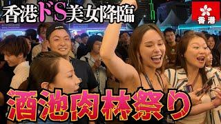 【香港】100%ベロベロになる香港美女とワイワイ出来る酒祭り。in香港(ワインアンドダインフェスティバル)