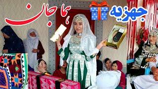 جهزیه هما جان لوکس ترین جهزیه که در جاغوری دیدم Jaghori wedding