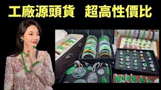 翡翠 直播 2025｜jewellery jadiete｜feicui live｜翡翠 手鐲｜缅甸 A货｜翡翠 原石｜YouTube 直播｜珠寶 翡翠｜翡翠 價格｜#翡翠 #直播 #手鐲