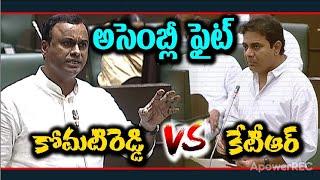 Komatireddy Rajagopal Reddy VS KTR In Telangana Assembly | TRS VS Congress |