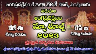 New Rules @Tirumala Angapradakhinam |TTD Latest New Telugu