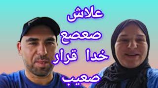 دخلوا تسمعوا الخطة ديال صعاصعين هما خباوها حنا فرشناها@radiamohamedfamily#سعيدة_غفير#سعيدة_غفير#س