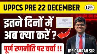 UPPSC PRE 22 DECEMBER | इतने दिनों में अब क्या करें? LAST 30 DAYS STRATEGY by GAURAV SIR(IPS) #uppsc