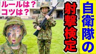 陸上自衛隊の射撃テストについてトーク！