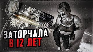 ЧТО ПРОИСХОДИТ С ДЕТЬМИ НА ПРИТОНАХ | СОЛЬ | СПАЙС | МЕФ