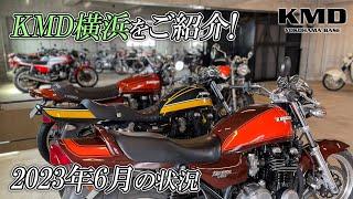 【6月のKMD横浜をご紹介】在庫も増えてきています！カスタムネイキッド専門店 KMD YOKOHAMA