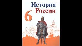 § 32 Культурное пространство русского государства в 15 веке