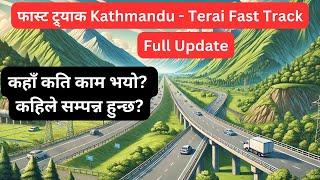 Kathmandu-Terai Fast Track Progress: Latest Updates & Map Overview (2024)