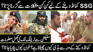 How To Become SSG Commando in Pakistan Army | Full SSG Training Detail in Urdu | Urdu Cover