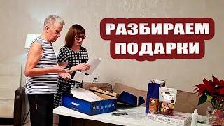 Разбираем подарки | Съездили на творческий вечер | Играем с пылесосом