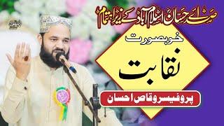 New Neqabat Molana Waqas Ahsan Adem 2024