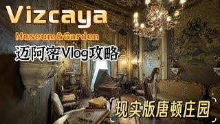 迈阿密旅游攻略Vlog - Travel with Jeffery 迈阿密”完结篇” Vizcaya Museum & Garden/ Key Largo Snorkeling/Miami beach