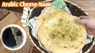 Arabic Cheese Bread Recipe || Naan Bread Recipe Easy || Cheese Naan @YummyTraditional100