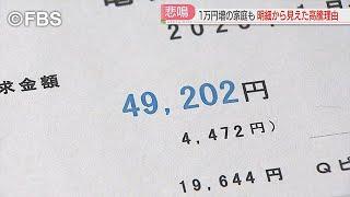 【注目ニュース】電気代が高い！要因は？　専門家が教える３つの節電ポイント