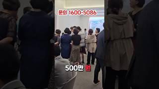 반도체 일자리가 쏱아지는 계약금 500만원 줍줍 아파트