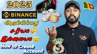 Let's Start New Series பணம்  2025 How to Create  Binance Account Sri Lanka Tamil@TravelTechHari