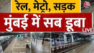 Maharashtra Rain: पानी-पानी Mumbai! रिकॉर्डतोड़ बारिश से जनजीवन अस्त-व्यस्त, IMD का रेड अलर्ट
