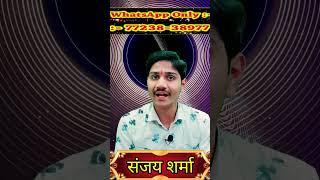 दशम भाव में इन दो ग्रह की युति अवश्य दिलाती है,सरकारी नौकरी मे उच्च पद और इन दशा में मिलता है शुभ...