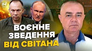 ️СВІТАН: ЗАРАЗ! "НЕПТУНИ" накрили ТОП-АВІАБАЗУ РФ. Путін НАКАЗАВ покинути Крим. F-16 вже в дорозі