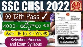 SSC CHSL Recruitment 2022 | 4000 Vacancies | 12th Pass | SSC CHSL Selection Process & Exam Syllabus