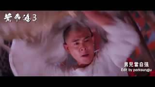 Once Upon a time in china 3 OST 黃飛鴻3 獅王爭覇  OST Jet Li 황비홍3 사왕쟁패  OST