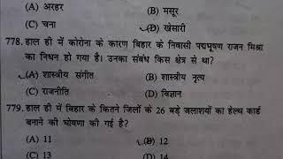 BPSC 67||710to 1038||Speedy Bihar Special Current Affairs