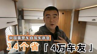 想开车自驾游，但不知道怎么玩？加入老杜的车友会吧【跟着老杜去旅行】