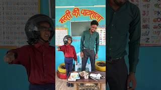 रोबोट  (part 2) #doli #banku #srsir #mastikipaathshala #schoollife #robot #dolly #srindori09