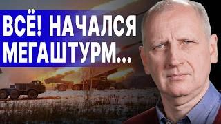 ПОСЛЕДНИЕ ЧАСЫ ПОКРОВСКА! ОЛЕГ СТАРИКОВ: СЧЁТ УЖЕ ИДЁТ НА.. РФ ПОДОШЛИ ВПРИТЫК НАС ВЕДУТ К ПРОИГРЫШУ