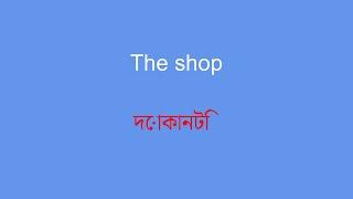 Shopping Bengali: Essential Vocabulary for Shopping