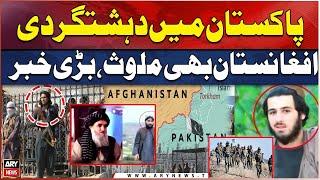 Afghanistan Behind Te*ro*ism in Pakistan - Pak Security Forces - Breaking News