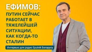 Ефимов: страны-оппоненты России позволяют себе открытый террор