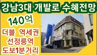 선정릉역 도보 1분거리/초역세권/강남빌딩/역세권빌딩