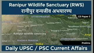 Uttar Pradesh fourth tiger reserve : Ranipur Wildlife Sanctuary (RWS)