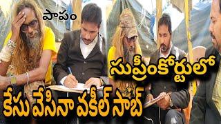 సుప్రీంకోర్టులో కేసు ఫైల్ చేసినా వకీల్ సాబ్ | Begger Prem P Sathish | About His Life & Struggles