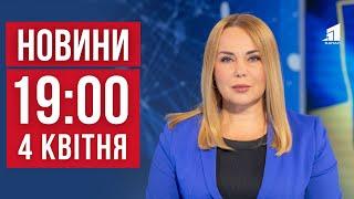 НОВИНИ 19:00. Масований Обстріл Шахедами та Підрив Чиновника у Дніпрі