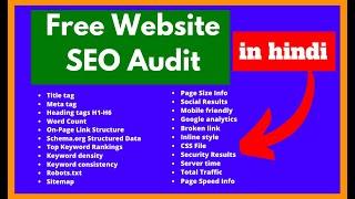 Free Website SEO Audit | How to Audit Website for SEO in Hindi   SEO Audit Tutorial 2021