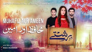 Muhafiz Aur Ameen | Rishtey Series [Eng Sub] |  Azhfar Rehman  | Sidra Niazi  | AAN TV