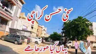 Shadman Town to SAKHI Hassan Street View Karachi Pakistan