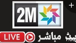 2m tv maroc live en direct