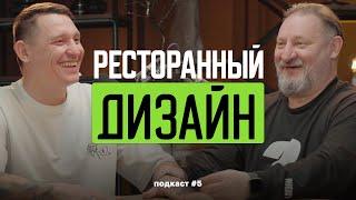 Николай Петров: слово "красота" ничего не значит (подкаст #5)