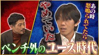 【雪辱】中村俊輔が語る横浜マリノス入団の決め手【YouTube初登場】1