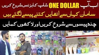 How to start One Dollar Shop In Pakistan | 1 Dollar Store Huge Veriety Cheapest Store | One Dollar