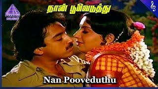 Naan Pooveduthu Video Song | Naanum Oru Thozhilali Movie Songs | Kamal Haasan | Ambika | Ilaiyaraaja