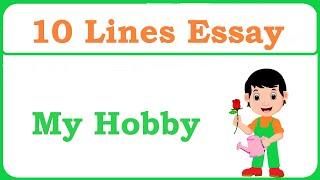 10 Lines on My Hobby || Essay on My Hobby || Essay on My Hobby in English || My Hobby Essay