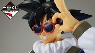 Ichiban Kuji Dragon Ball VS Omnibus Ultra (E Prize) Son Goku Masterlise Emoving Unboxing/Comparison