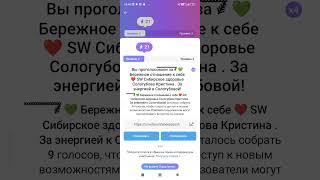 Где взять ссылку на голосование за вашу группу в телеграм, чтобы вы могли выставлять истории